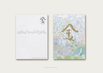 金光閃閃 明信片