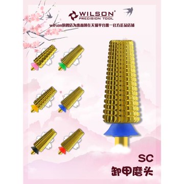 WILSON惠而順SC系列-7.0錐形R角直槽齒-鍍鈦右手使用卸甲磨頭