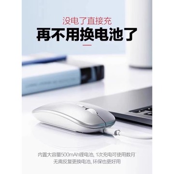 無線鼠標藍牙雙模充電款輕音家用辦公筆記本臺式電腦外接滑鼠無限