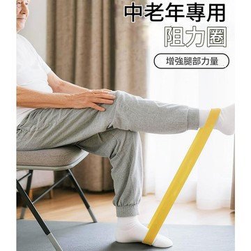 抗阻圈中老年健身拉力带弹力带阻力带腿部肌肉力量训练器术后康复