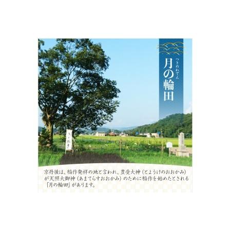 ふるさと納税 2023年産 京都・京丹後峰山 特別栽培米コシヒカリ　3kg 京都府京丹後市