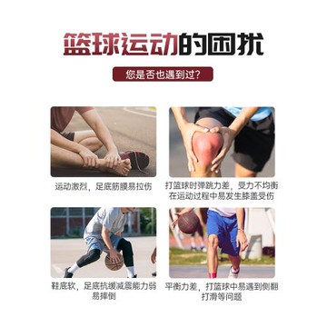(免運)足弓支撐專用籃球鞋墊運動氣墊減震高彈專業薄款兒童成人足弓墊