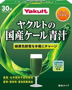 ヤクルトの国産ケール青汁 30袋