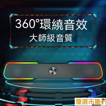 台灣出貨 電腦喇叭 電腦音響 桌面喇叭 電競喇叭 6002臺式電腦有線音響高音質重長條桌面音箱立體大音量 露天市集