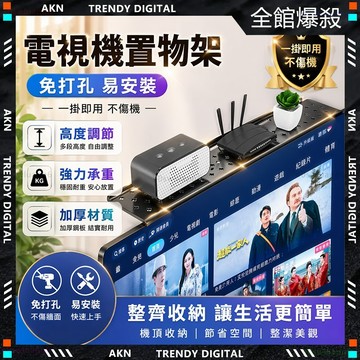 🥇現貨隔日達🥇 無包裝免運 顯示器置物架 免打孔一掛即用 多功能收納架 電視置物架 螢幕置物架 180 度可調節 螢幕架