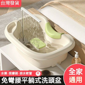 傢用洗頭盆水循環養髮頭儀孕産㛿月子臥床平躺式洗頭神器免彎腰洗頭神器夏季洗頭
