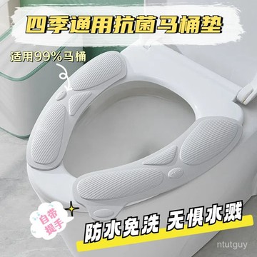 防水馬桶坐墊四季通用厠所硅膠泡沫坐便套家用粘貼冬季可水洗坐墊 0OQ7