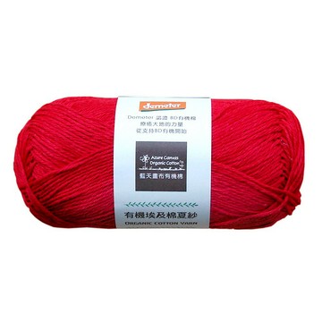 有機棉夏紗102-櫻桃紅