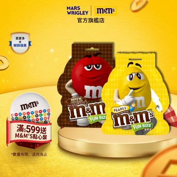 【M&M'S】經典糖衣巧克力 樂享包 單入組 (花生214.8g/牛奶188.5g) 多口味 零食/點心