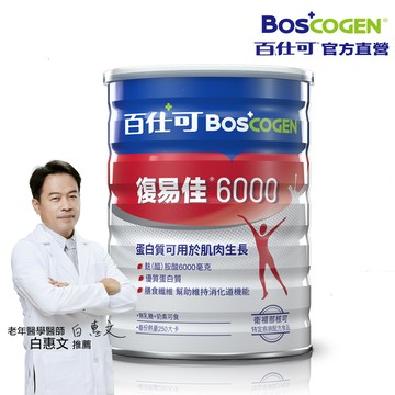 百仕可 復易佳6000營養素 粉劑 854克