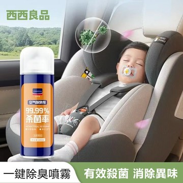 汽車除臭噴霧 銀離子抗菌除臭劑 異味去除劑 車內除臭劑 固特威汽車殺菌除臭劑車內除異味噴霧車載香水車用空氣淨化清新劑