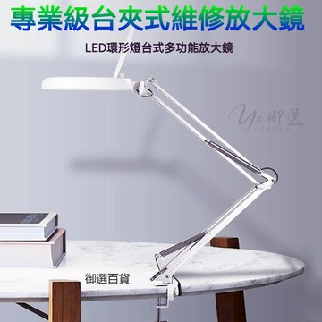 精品🔥桌夾式放大鏡 帶104顆LED燈 10倍 20倍 30倍 夾臺式放大鏡 放大鏡檯燈 高清電子維修檢驗專業鑒定檯燈