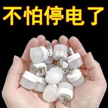 ⭐台灣出貨⭐ USB直插小圓燈 25mm迷你尺寸 LED柔光照明 便攜隨身夜燈 床頭起夜應急 臥室氛圍燈具 宿舍書桌照明