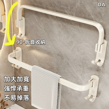 D•A 精選 LG奶白浴室毛巾架雙桿免打孔浴室置物架 浴室收纳架 無痕貼 衛生間毛巾掛桿壁掛太空鋁浴巾置物架