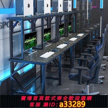 {可打統編 超低價}電競桌網吧網咖電腦機箱一體桌椅家用臺式競技游戲桌多人位電腦桌
