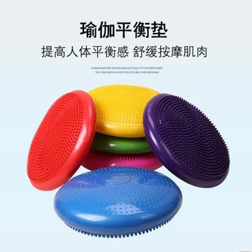 瑜伽平衡墊坐墊按摩墊平衡盤軟墊加厚防暴瑜伽平衡球氣墊瑜伽半球