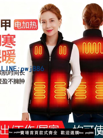 【便宜有好貨】電加熱馬甲背心冬季保暖全身充電背心發熱馬甲電熱保暖時尚新款