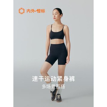 內外橙標高腰四分輕運動吸濕速干一片式緊身褲舒適修身休閑NEIWAI