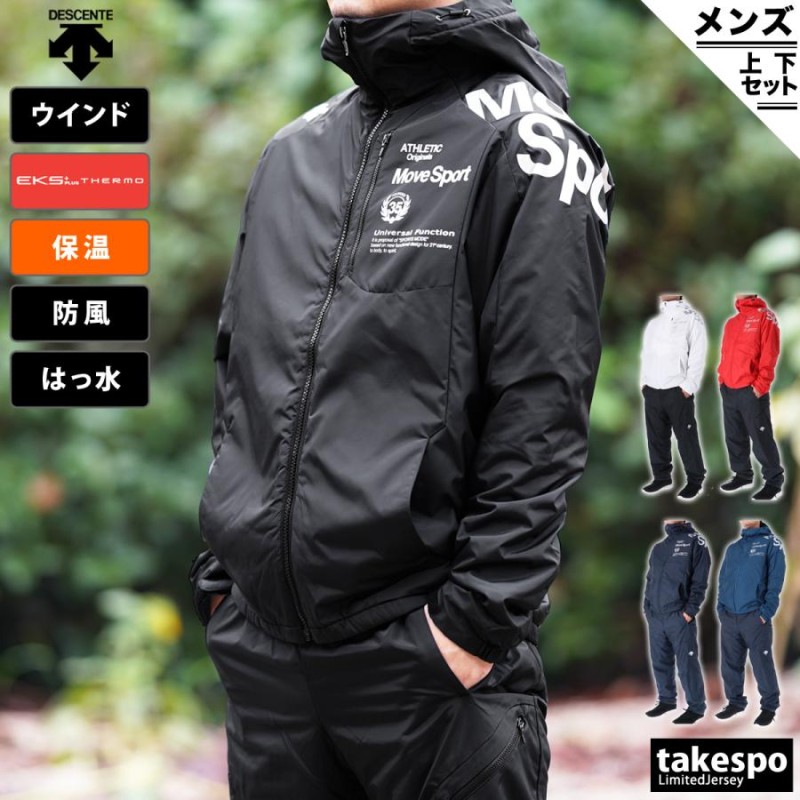 デサント ウインドブレーカー メンズ 上下 Men's DESCENTE パーカー