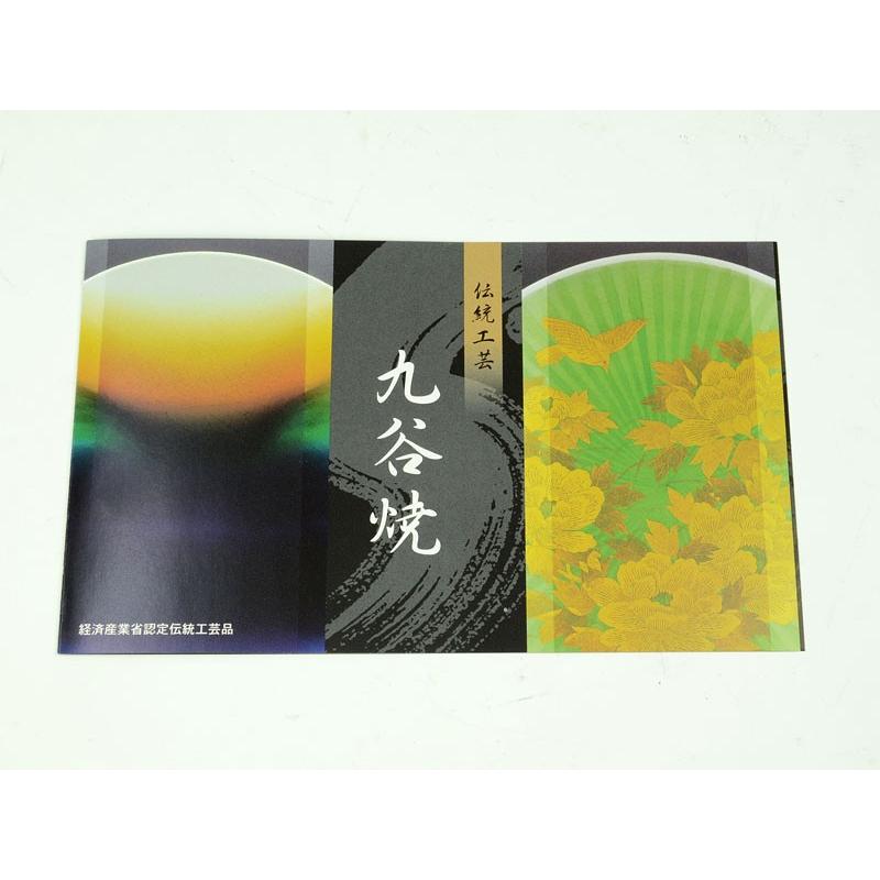 九谷焼雛人形 3号 雛人形 紺赤桜花紋 陶幸作（お雛様 おひなさま 陶器 桃の節句 九谷焼 親王飾り）