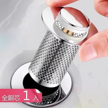 【荷生活】隔臭防蟲過濾防堵洗手台漏水塞 304不鏽鋼濾網快速排水彈跳芯-全銅芯1入組