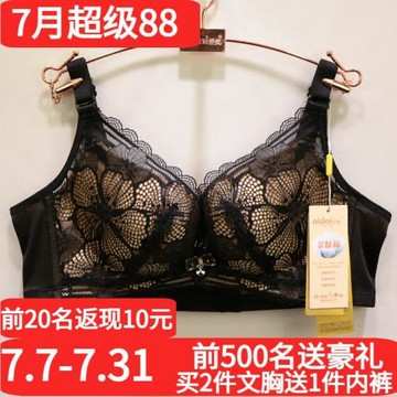 愛戴調整型文胸D6433無鋼圈AB杯中模杯胸罩厚小胸聚攏收副乳內衣