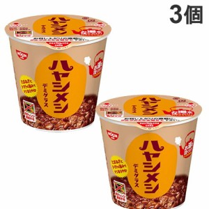 日清食品 ハヤシメシ デミグラス 103g×3個