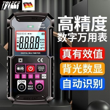 💖臺灣-熱賣💖拓力士充電語音數字萬用表高精度全自動家用防燒萬能表電工維修061E