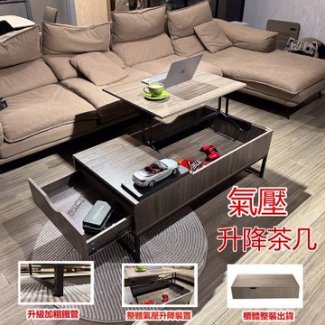 E家工廠  120公分升降茶几 升降桌 收納茶几 123-KC（灰木紋色）