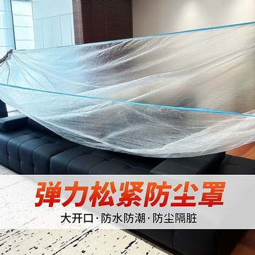 🔥加厚一次性鬆緊束口牀鋪防塵罩大牀罩全蓋全包沙發傢俱遮灰塵蓋巾