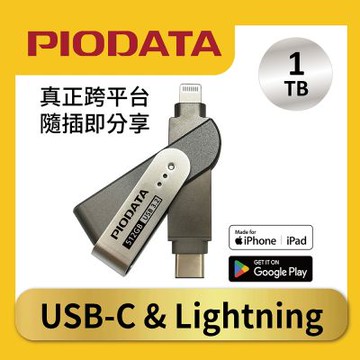 PIODATA iXflash Lightning / USB C 1TB 蘋果 APPLE MFi 認證 iPhone / iPad 備份 OTG USB 3.2 雙頭 加密 行動隨身碟 - 金屬灰