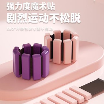 負重手環 手腕重力訓練器男女通用硅膠運動手環綁腿隱形沙袋腳環