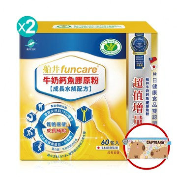 限量100組★船井高成長®回購熱銷NO.1★王仁甫唯一推薦配方高人一等↗超值環保減碳組(120包)加碼送好禮
