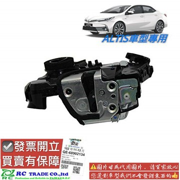 豐田 ALTIS 2001-2024年 車門六角鎖含中控馬達 六角鎖 中控馬達 車門卡止 副廠 0101