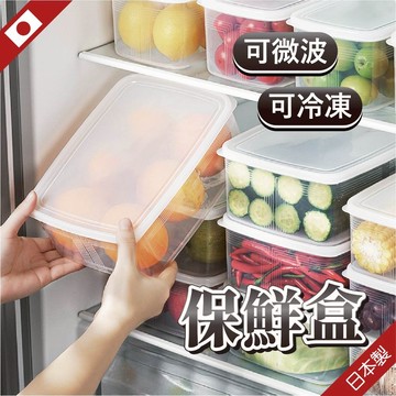 悠桑推薦🎅🏻日本製🇯🇵 Nakaya保鮮盒 微波保鮮盒 耐熱保鮮盒 冷藏保鮮盒 冷凍保鮮盒 日本 保鮮盒 可堆疊 軟蓋