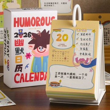 甄選好物🌈創意幽默毒雞湯檯曆365天搞怪趣味翻頁解壓日曆2026年桌面小擺件
