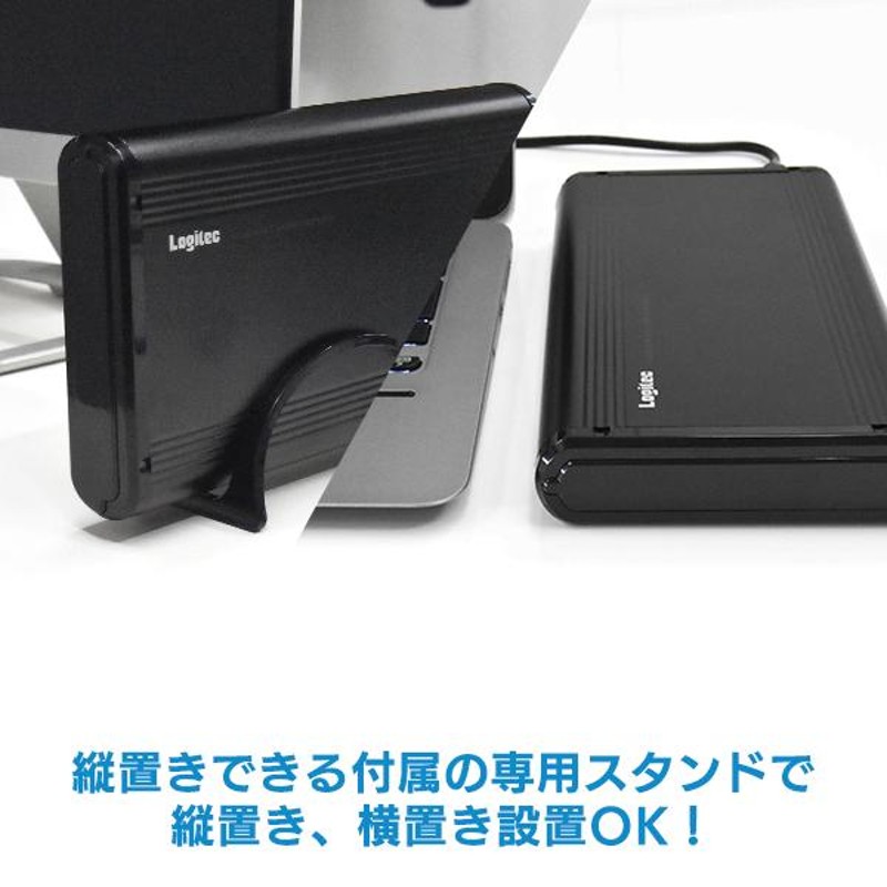 HDDケース 3.5インチ 外付け SATA3.0 電源連動 ハードディスクケース パソコン テレビ USB3.1(Gen1) / USB3.0 アルミ製  ロジテック LHR-EKWU3BK | LINEブランドカタログ