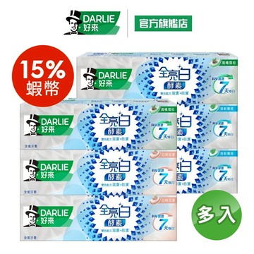 【好來】全亮白極緻酵素牙膏120g多入_15%蝦幣回饋