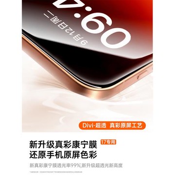 第一衛AR增透抗反射適用iPhone17promax鋼化膜蘋果17Pro手機膜康寧16貼膜1514新款13全屏12幕覆蓋保護pm防摔r