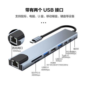 筆記本 typec拓展塢八合一帶網口hdmi4k高清SD/TF多功能Hub讀卡器