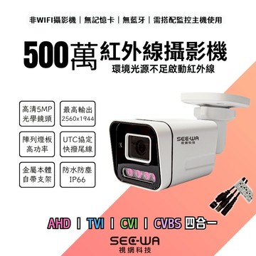 攝影機 紅外夜視 5MP 500萬 AHD 防水一體 監控鏡頭 監視鏡頭