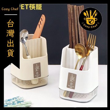 ✨️臺灣出貨✨️暖廚小築✅可開發票廚房筷子筒瀝水餐具收納盒勺子叉置物架塑料筷子簍創意筷託筷子籠