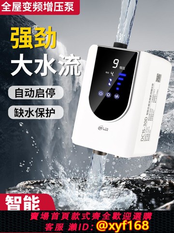 {可打統編 保固一年}永磁變頻增壓泵家用24V全自動靜音水泵36V熱水器自來水管道加壓泵