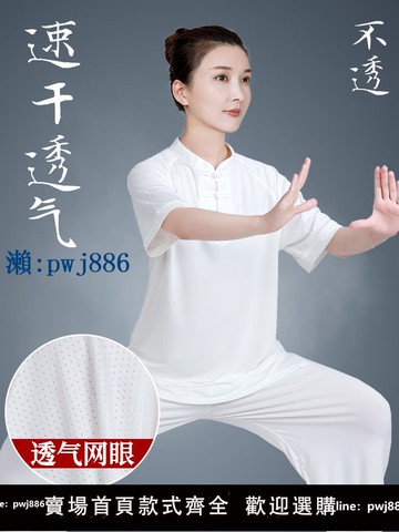 【可打統編 超低價】小和山太極服女新款冰絲牛奶絲太極拳練功服裝男夏季短袖八段錦薄