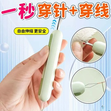🐼台島出貨🐼 二閤一 穿針神器 穿針拆線器 穿線器 針線輔助器 穿針器 雙頭穿針拆線器 縫紉工具 拆線器 穿針引線