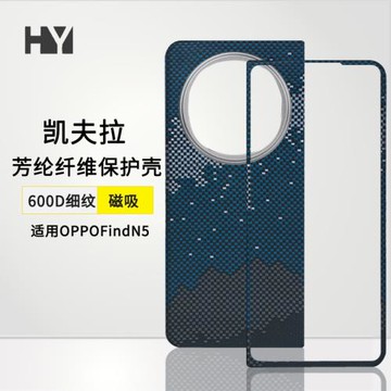 適用OPPOfindn5手機殼凱夫拉帶中軸磁吸OPPO Find n5芳綸纖維殼