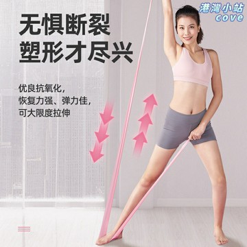 【翹臀塑形】彈力帶 瑜伽彈力帶 拉力帶 阻力帶 健身彈力帶 拉力繩 力量訓練帶 高彈耐磨 多磅可選 男女通用 居家健身必備