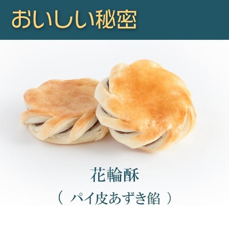 中華菓子友力 手焼き伍仁大月餅 お菓子 お土産 神戸老舗 - 月餅