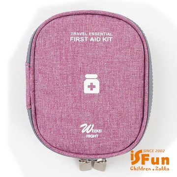 【iSFun】隨身收納＊牛津十字醫藥化妝包/小號紫