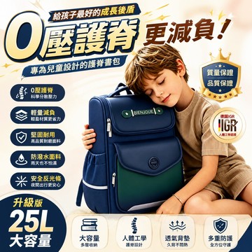 🔥英倫風書包🔥 兒童書包 小學生書包 護脊減壓書包 小書包 輕便透氣雙肩包 幼稚園書包 兒童後背包 男童女童書包
